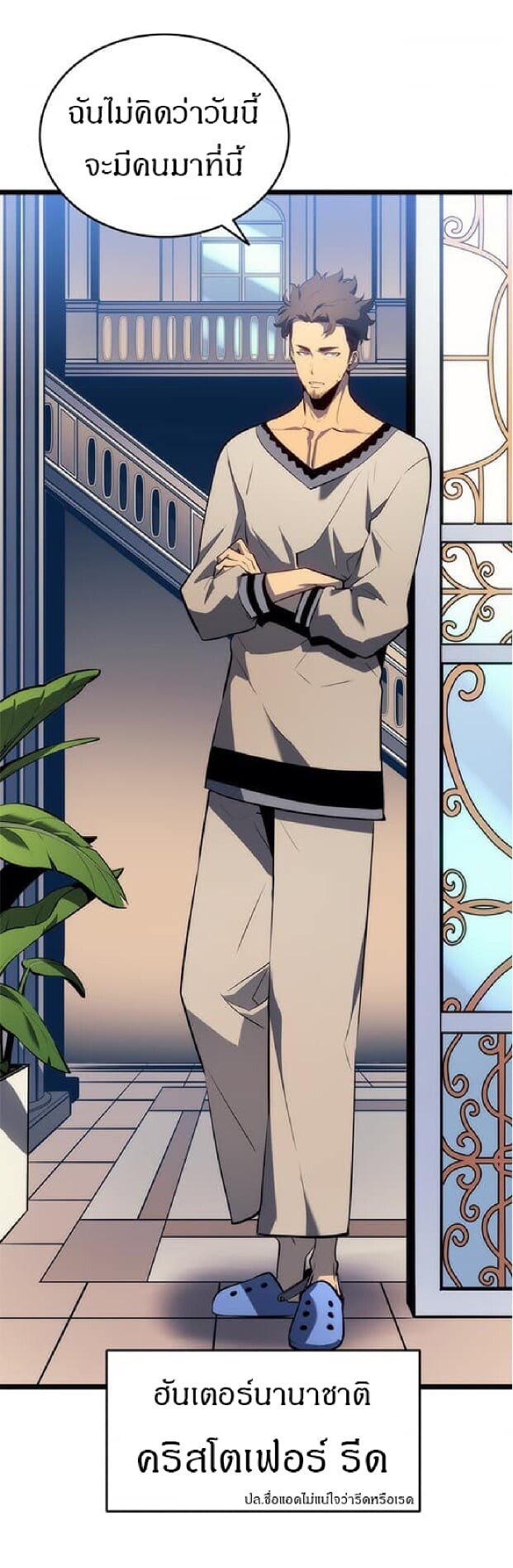 Solo Leveling ตอนที่ 138 แปลไทย