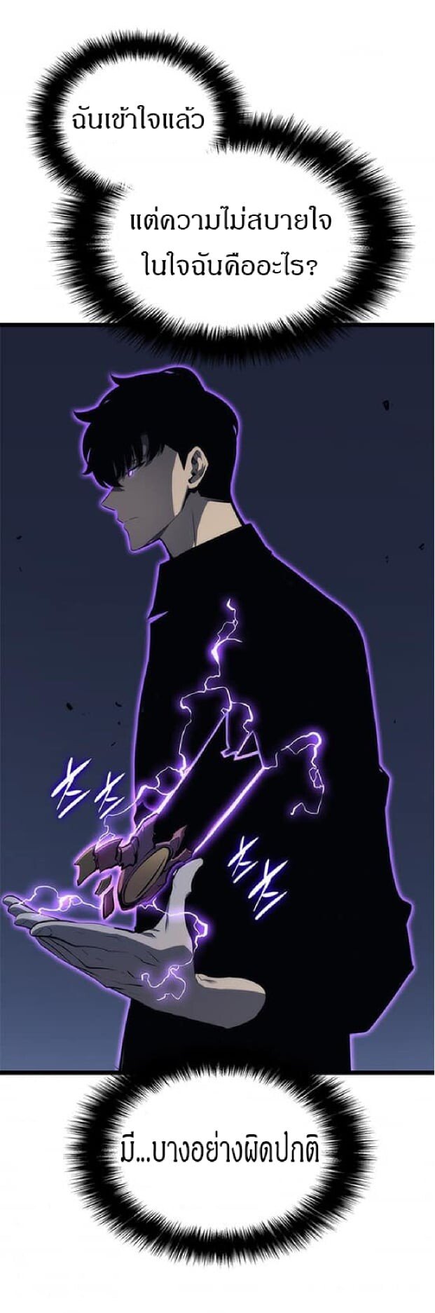 Solo Leveling ตอนที่ 138 แปลไทย