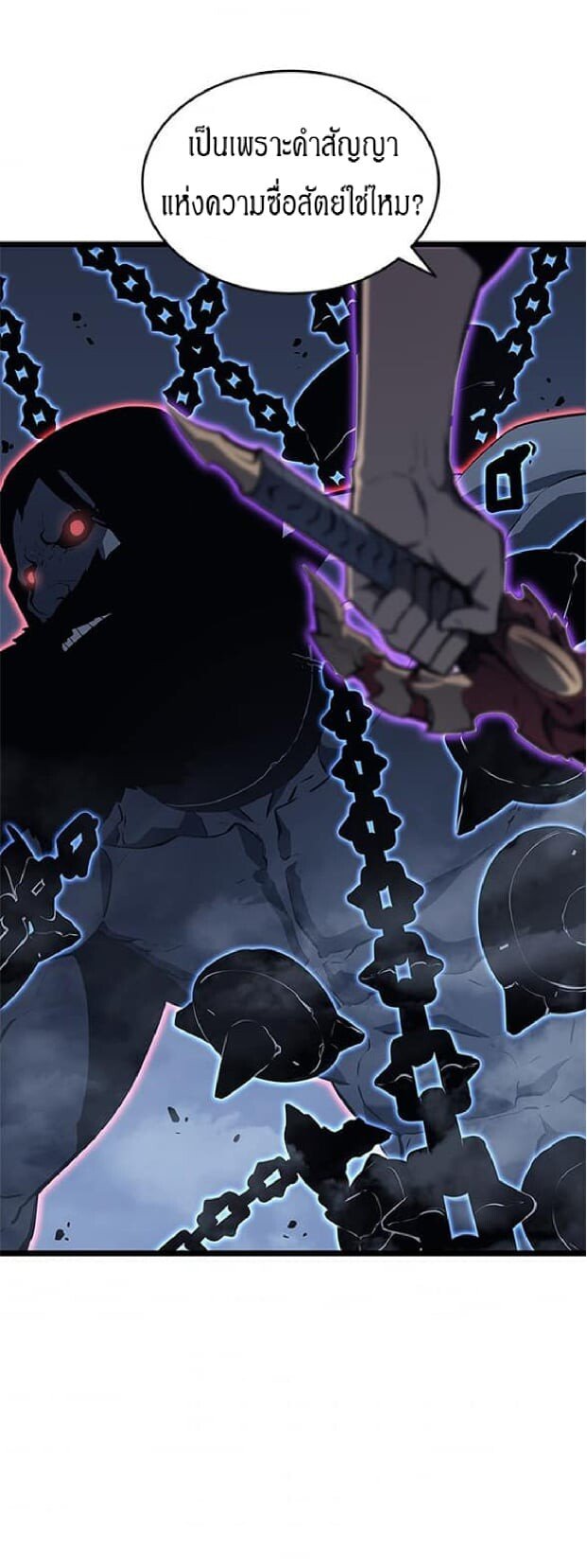 Solo Leveling ตอนที่ 138 แปลไทย
