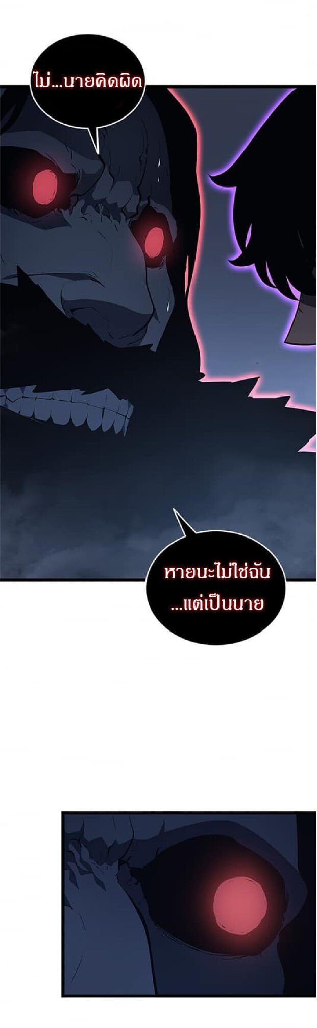 Solo Leveling ตอนที่ 138 แปลไทย