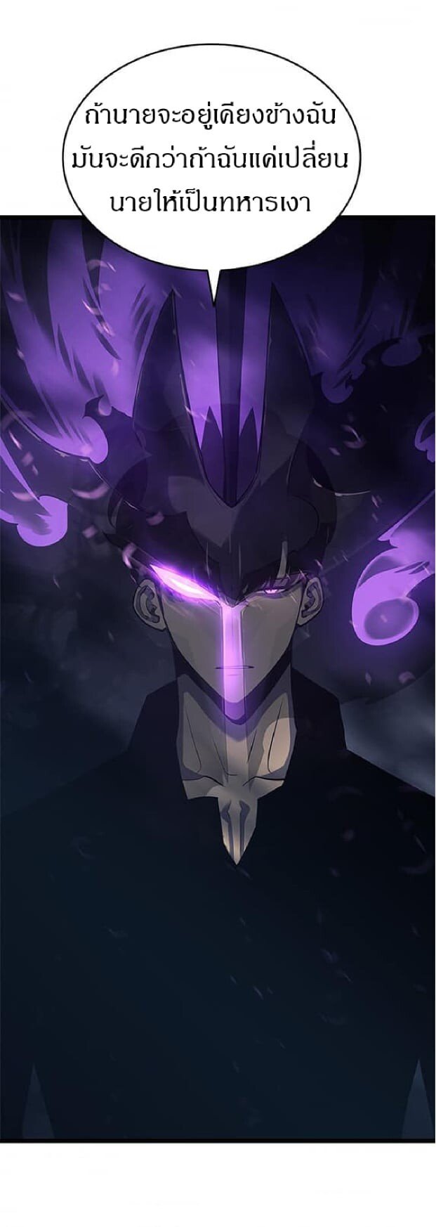 Solo Leveling ตอนที่ 138 แปลไทย