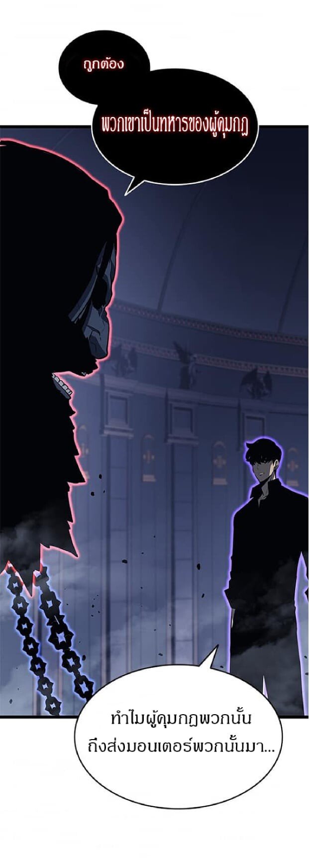 Solo Leveling ตอนที่ 138 แปลไทย