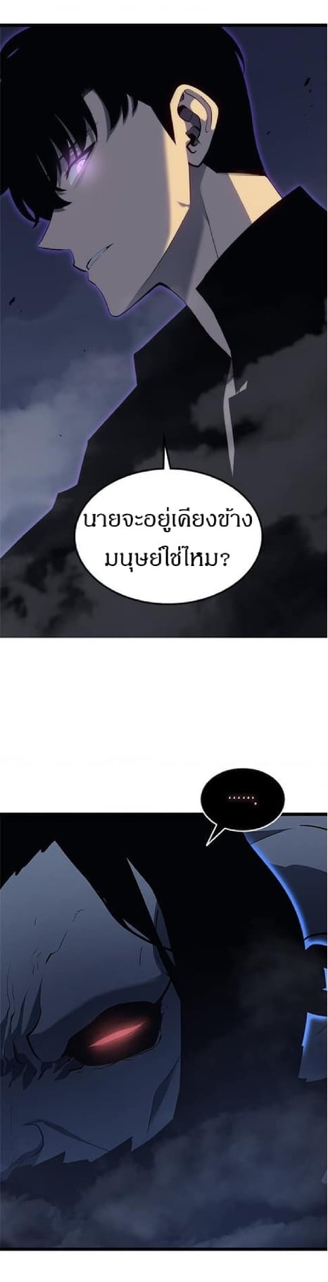 Solo Leveling ตอนที่ 138 แปลไทย