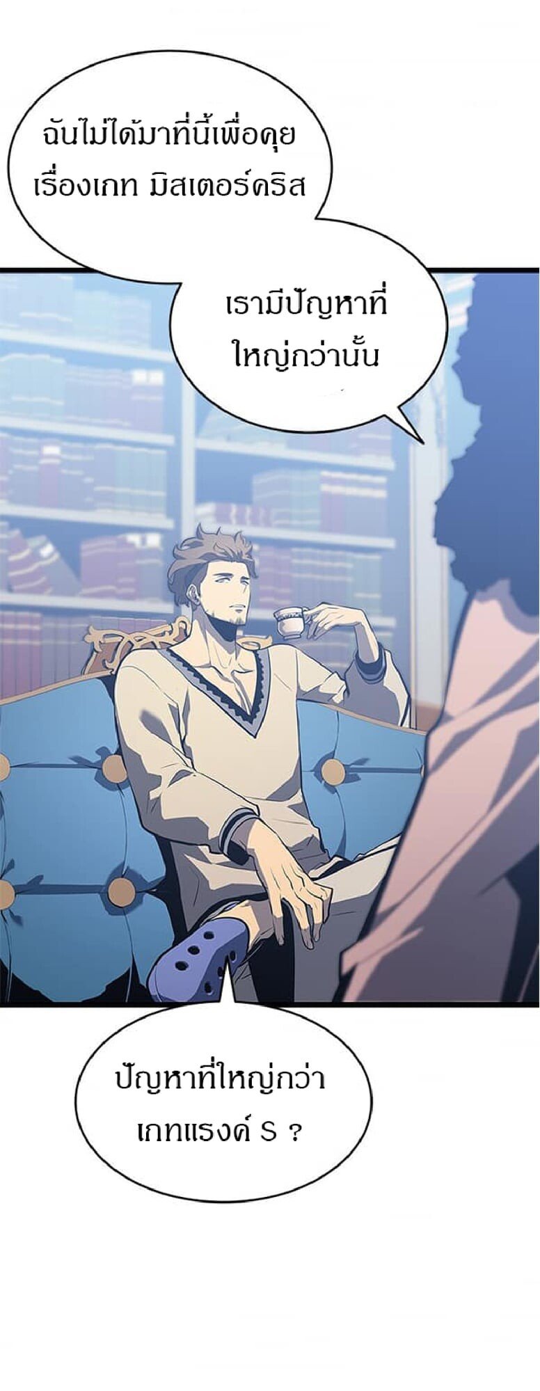 Solo Leveling ตอนที่ 138 แปลไทย