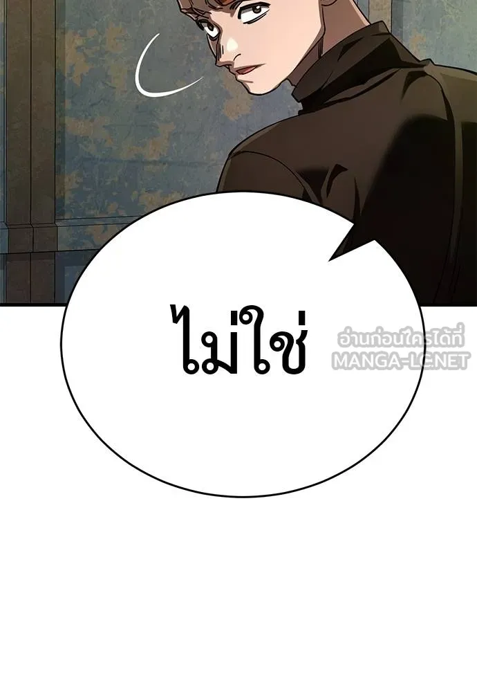 Reincarnation Path of The Underworld King ยอมรา ผู้พิพากษาจากนรก ตอนที่ 58 แปลไทย