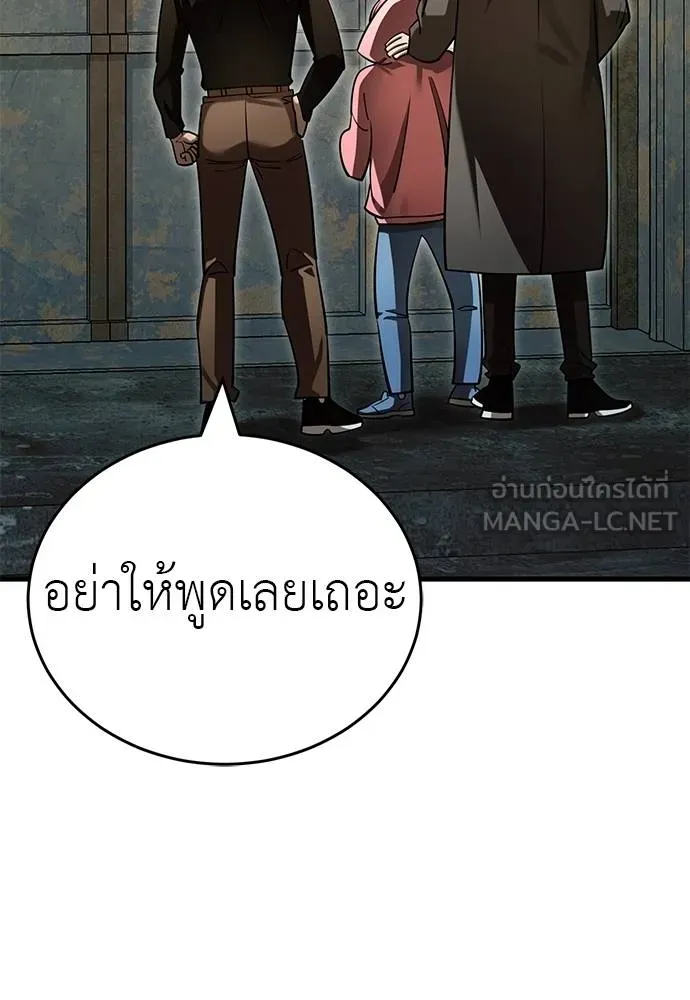 Reincarnation Path of The Underworld King ยอมรา ผู้พิพากษาจากนรก ตอนที่ 58 แปลไทย