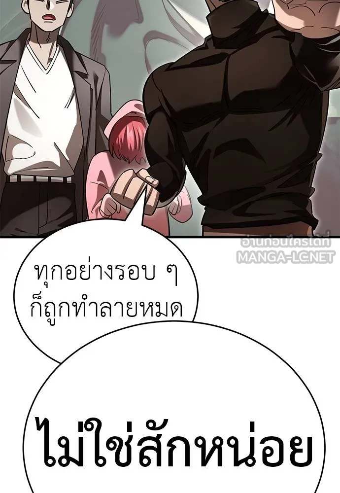 Reincarnation Path of The Underworld King ยอมรา ผู้พิพากษาจากนรก ตอนที่ 58 แปลไทย