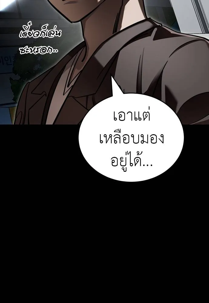 Reincarnation Path of The Underworld King ยอมรา ผู้พิพากษาจากนรก ตอนที่ 58 แปลไทย
