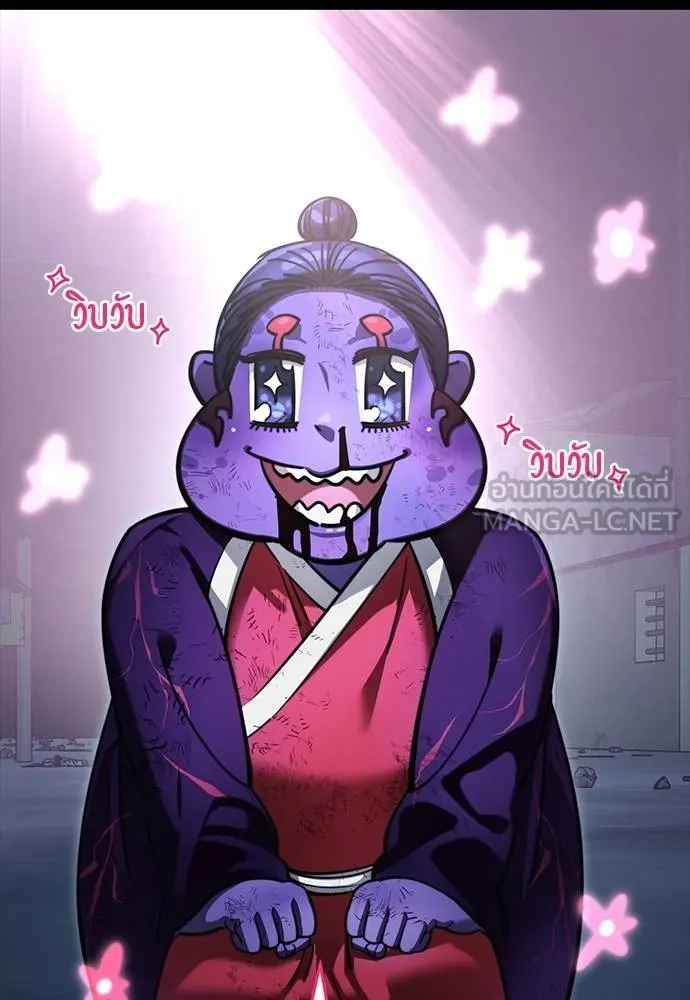Reincarnation Path of The Underworld King ยอมรา ผู้พิพากษาจากนรก ตอนที่ 58 แปลไทย