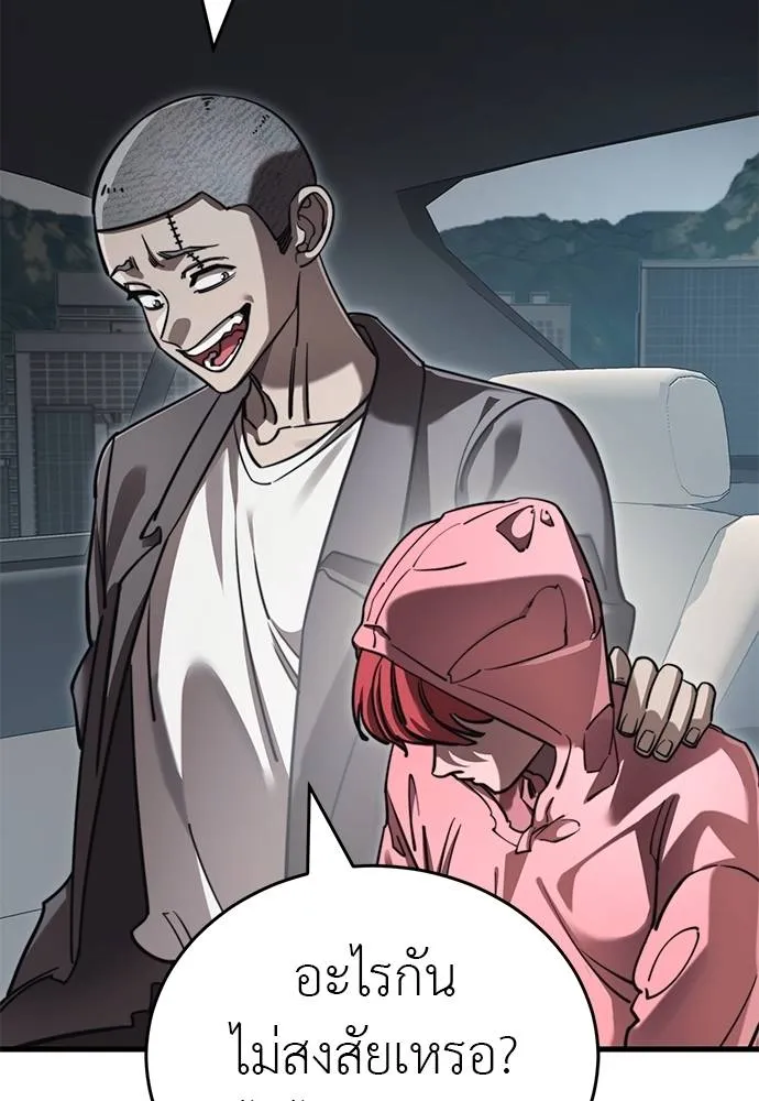 Reincarnation Path of The Underworld King ยอมรา ผู้พิพากษาจากนรก ตอนที่ 58 แปลไทย