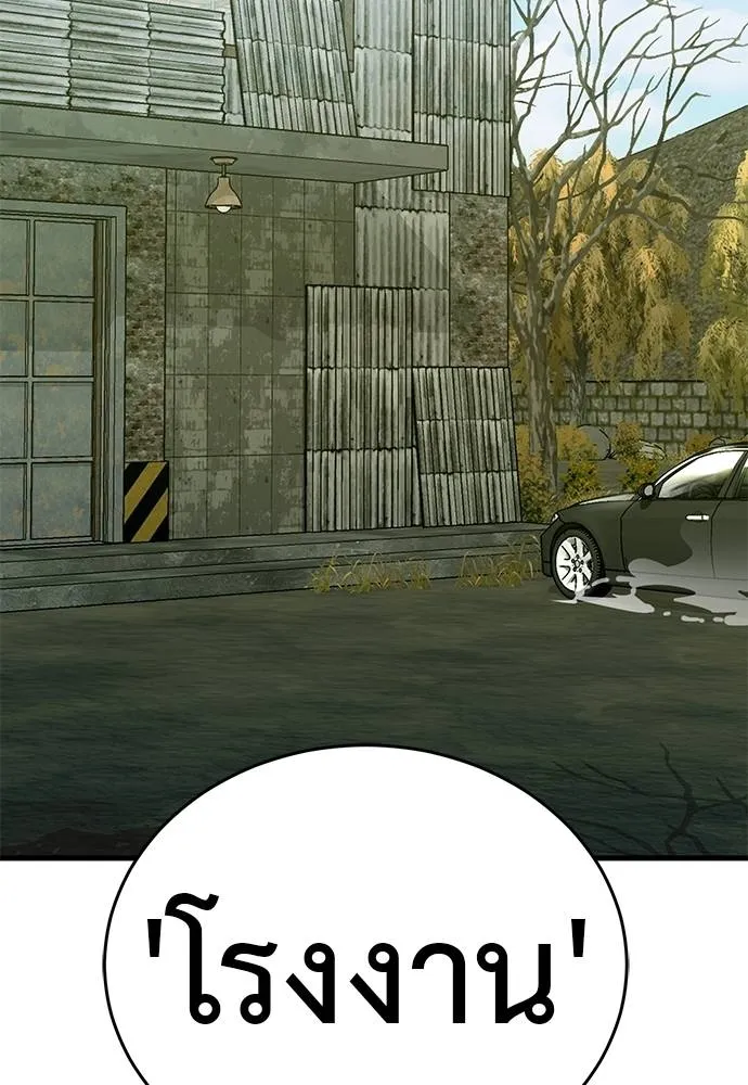 Reincarnation Path of The Underworld King ยอมรา ผู้พิพากษาจากนรก ตอนที่ 58 แปลไทย