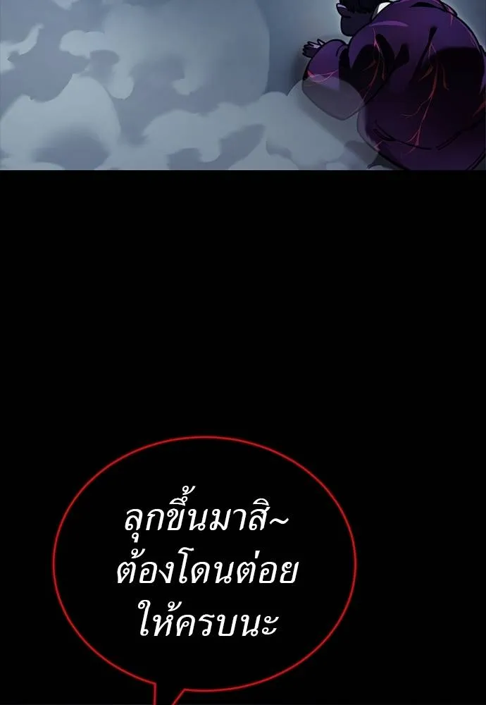 Reincarnation Path of The Underworld King ยอมรา ผู้พิพากษาจากนรก ตอนที่ 58 แปลไทย