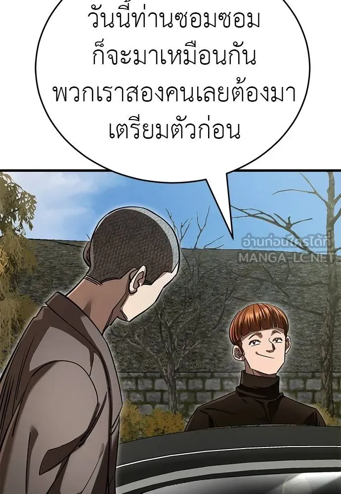 Reincarnation Path of The Underworld King ยอมรา ผู้พิพากษาจากนรก ตอนที่ 58 แปลไทย