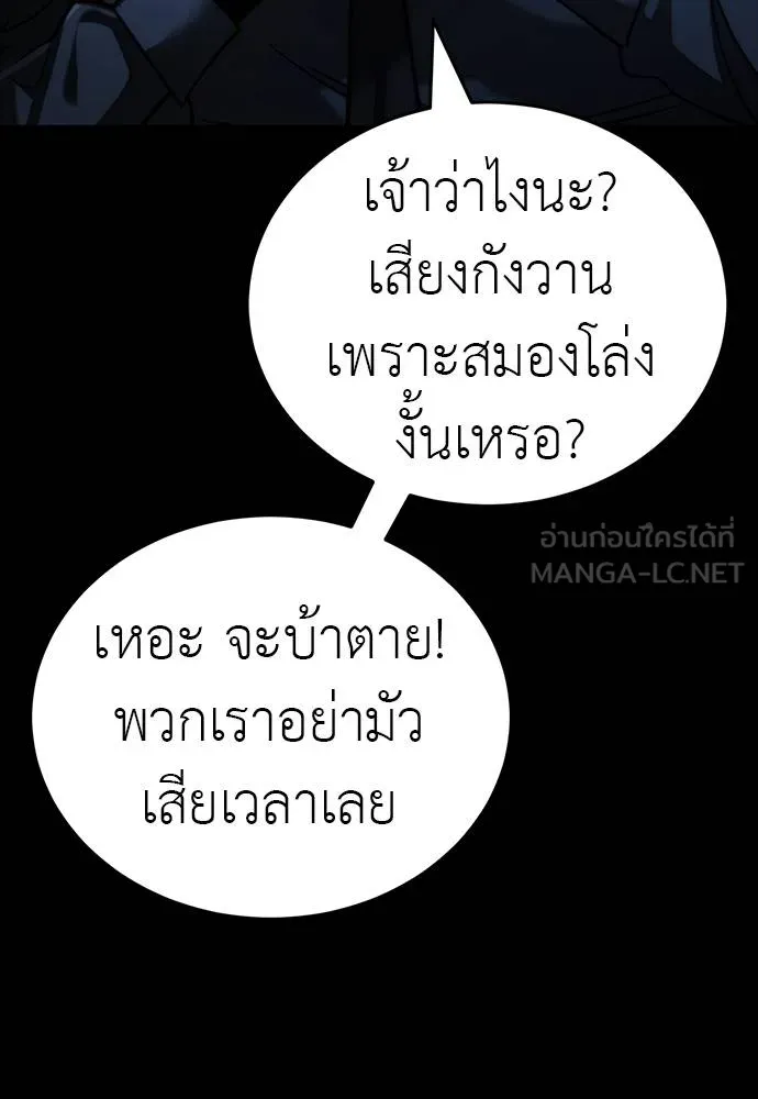 Reincarnation Path of The Underworld King ยอมรา ผู้พิพากษาจากนรก ตอนที่ 58 แปลไทย