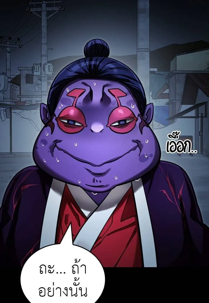 Reincarnation Path of The Underworld King ยอมรา ผู้พิพากษาจากนรก ตอนที่ 58 แปลไทย