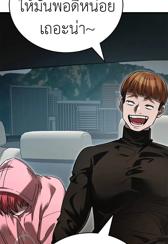 Reincarnation Path of The Underworld King ยอมรา ผู้พิพากษาจากนรก ตอนที่ 58 แปลไทย