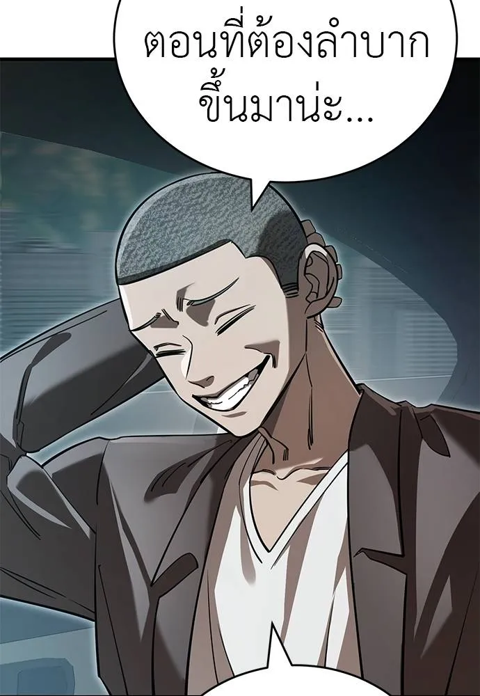 Reincarnation Path of The Underworld King ยอมรา ผู้พิพากษาจากนรก ตอนที่ 58 แปลไทย