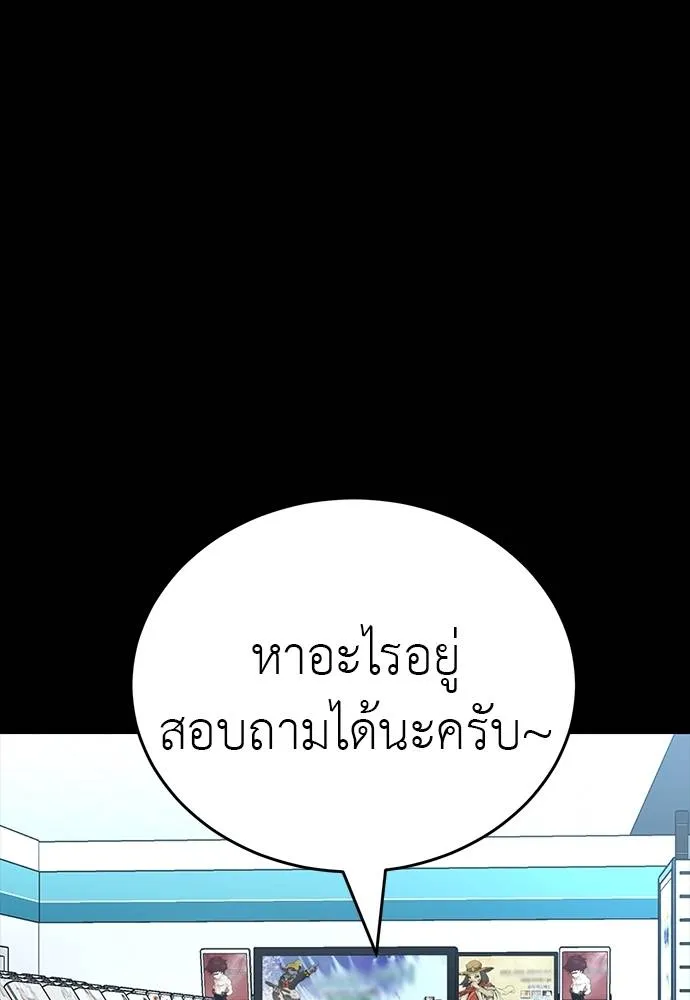 Reincarnation Path of The Underworld King ยอมรา ผู้พิพากษาจากนรก ตอนที่ 58 แปลไทย