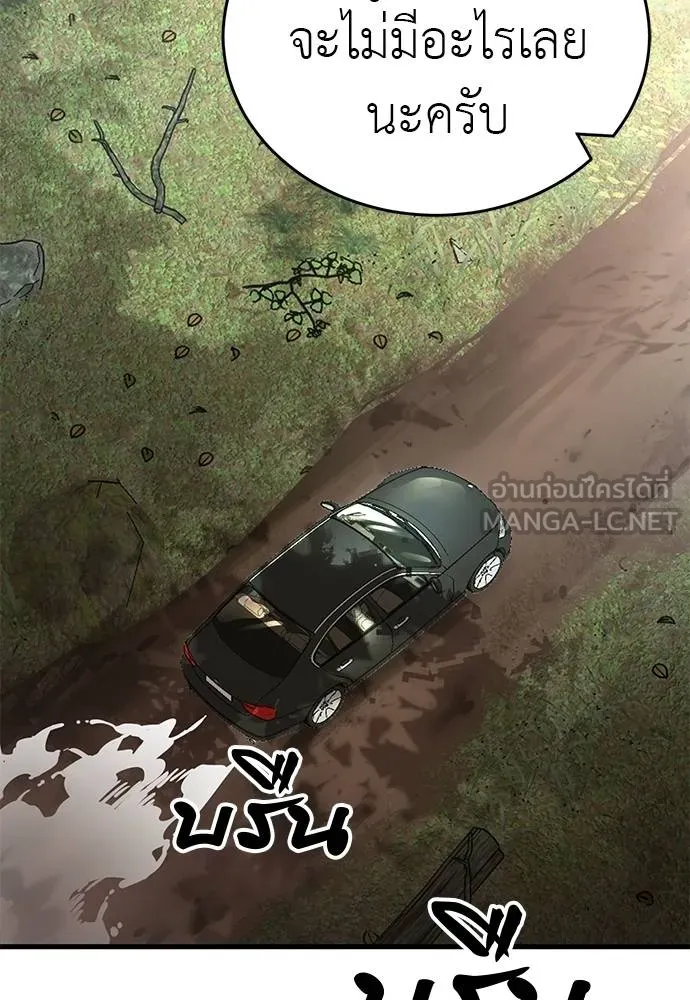 Reincarnation Path of The Underworld King ยอมรา ผู้พิพากษาจากนรก ตอนที่ 58 แปลไทย