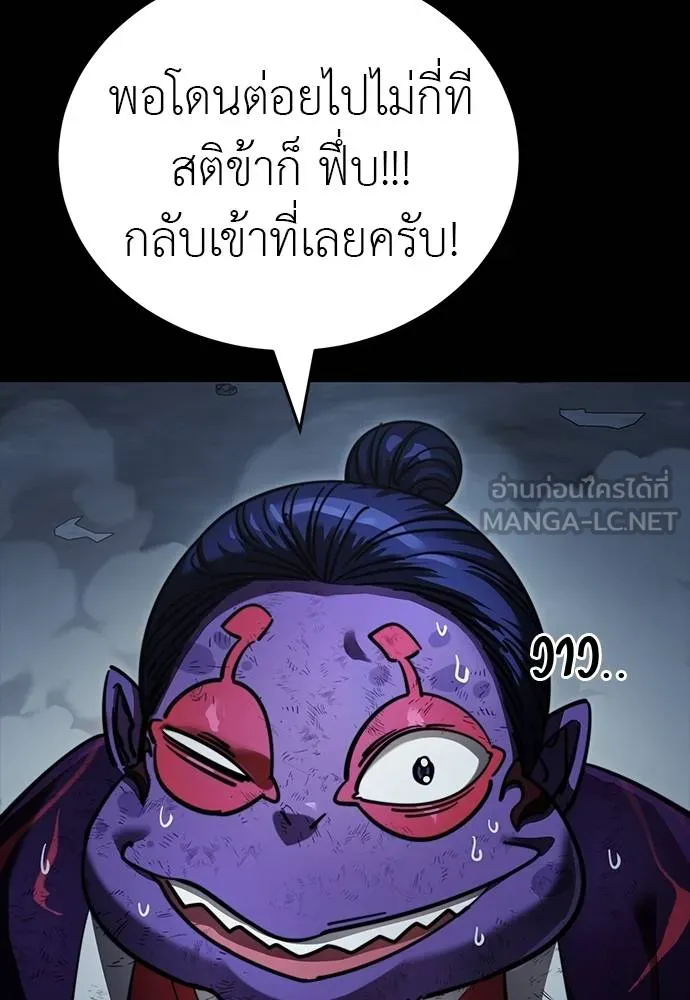 Reincarnation Path of The Underworld King ยอมรา ผู้พิพากษาจากนรก ตอนที่ 58 แปลไทย
