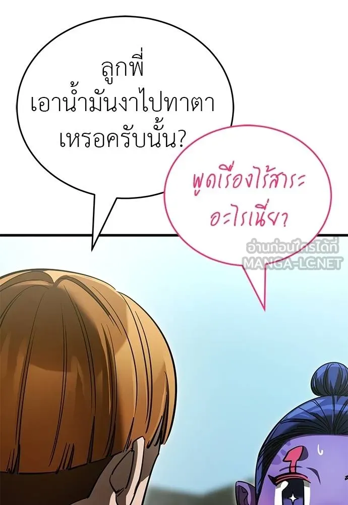 Reincarnation Path of The Underworld King ยอมรา ผู้พิพากษาจากนรก ตอนที่ 58 แปลไทย