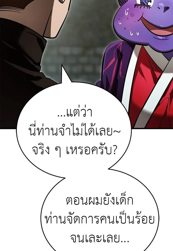 Reincarnation Path of The Underworld King ยอมรา ผู้พิพากษาจากนรก ตอนที่ 58 แปลไทย