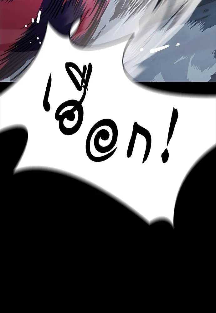 Reincarnation Path of The Underworld King ยอมรา ผู้พิพากษาจากนรก ตอนที่ 58 แปลไทย