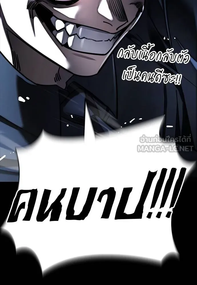 Reincarnation Path of The Underworld King ยอมรา ผู้พิพากษาจากนรก ตอนที่ 58 แปลไทย