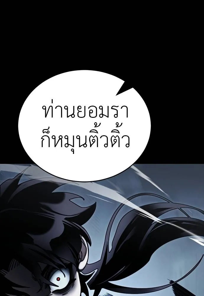 Reincarnation Path of The Underworld King ยอมรา ผู้พิพากษาจากนรก ตอนที่ 58 แปลไทย