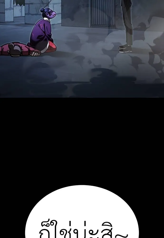 Reincarnation Path of The Underworld King ยอมรา ผู้พิพากษาจากนรก ตอนที่ 58 แปลไทย