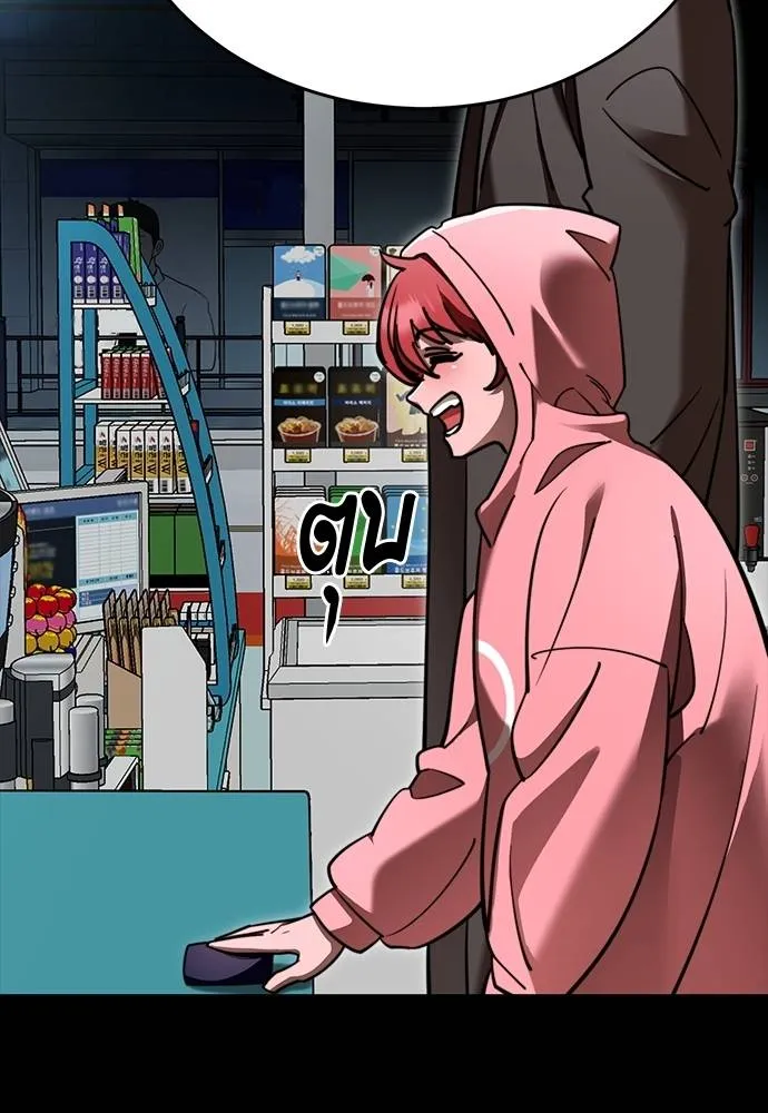 Reincarnation Path of The Underworld King ยอมรา ผู้พิพากษาจากนรก ตอนที่ 58 แปลไทย