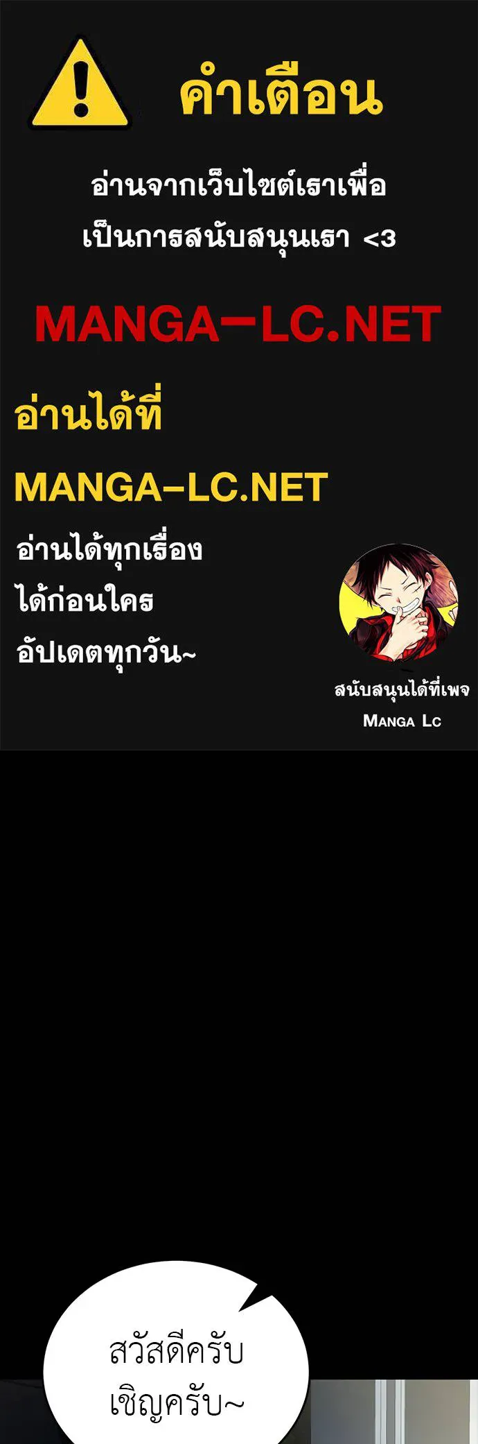 Reincarnation Path of The Underworld King ยอมรา ผู้พิพากษาจากนรก ตอนที่ 58 แปลไทย