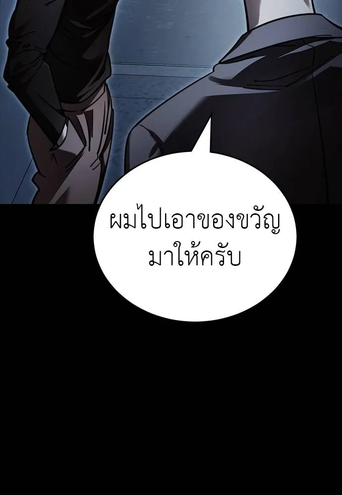 Reincarnation Path of The Underworld King ยอมรา ผู้พิพากษาจากนรก ตอนที่ 58 แปลไทย