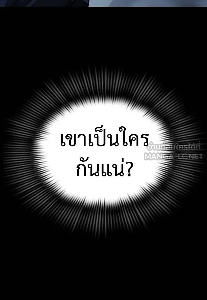 Reincarnation Path of The Underworld King ยอมรา ผู้พิพากษาจากนรก ตอนที่ 58 แปลไทย