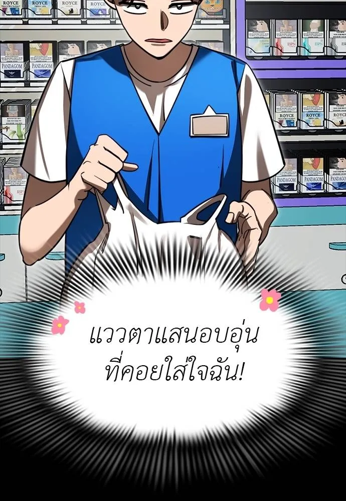 Reincarnation Path of The Underworld King ยอมรา ผู้พิพากษาจากนรก ตอนที่ 58 แปลไทย