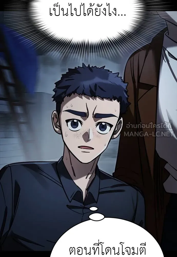 Reincarnation Path of The Underworld King ยอมรา ผู้พิพากษาจากนรก ตอนที่ 58 แปลไทย