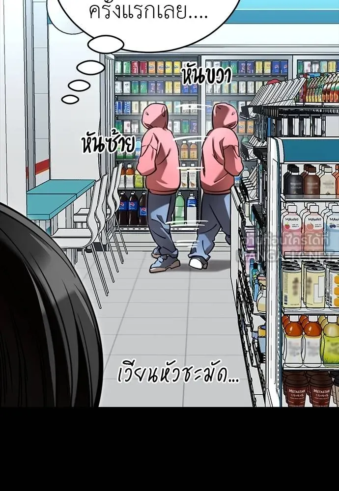 Reincarnation Path of The Underworld King ยอมรา ผู้พิพากษาจากนรก ตอนที่ 58 แปลไทย