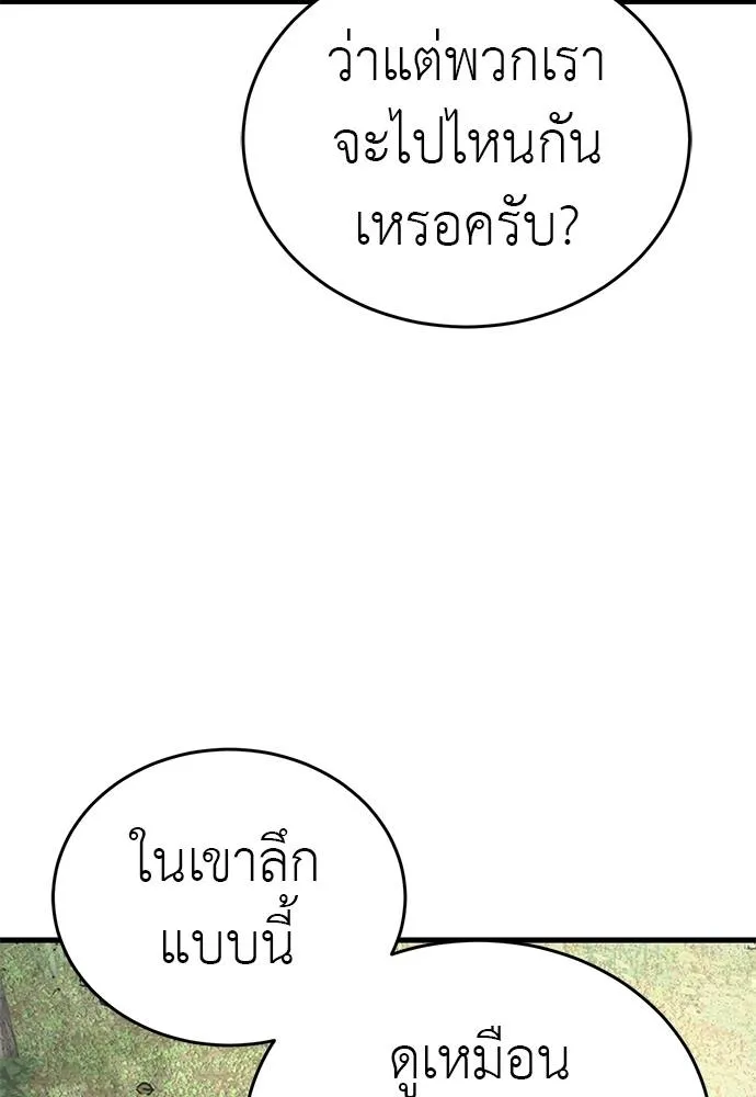 Reincarnation Path of The Underworld King ยอมรา ผู้พิพากษาจากนรก ตอนที่ 58 แปลไทย