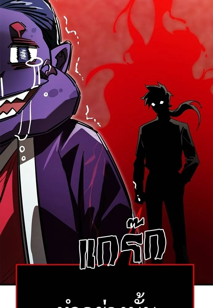 Reincarnation Path of The Underworld King ยอมรา ผู้พิพากษาจากนรก ตอนที่ 58 แปลไทย