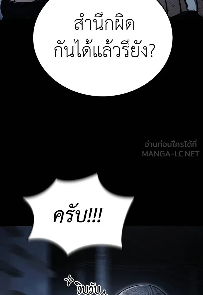 Reincarnation Path of The Underworld King ยอมรา ผู้พิพากษาจากนรก ตอนที่ 58 แปลไทย