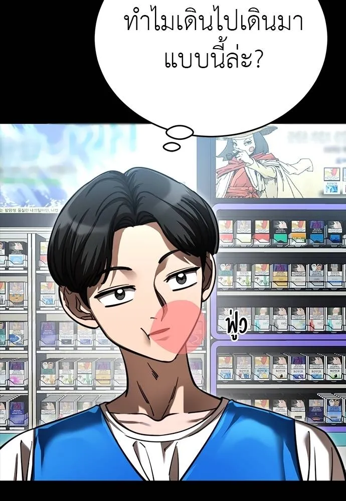 Reincarnation Path of The Underworld King ยอมรา ผู้พิพากษาจากนรก ตอนที่ 58 แปลไทย