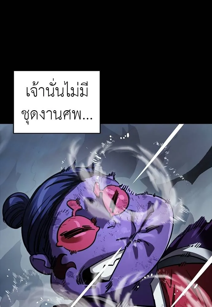 Reincarnation Path of The Underworld King ยอมรา ผู้พิพากษาจากนรก ตอนที่ 58 แปลไทย