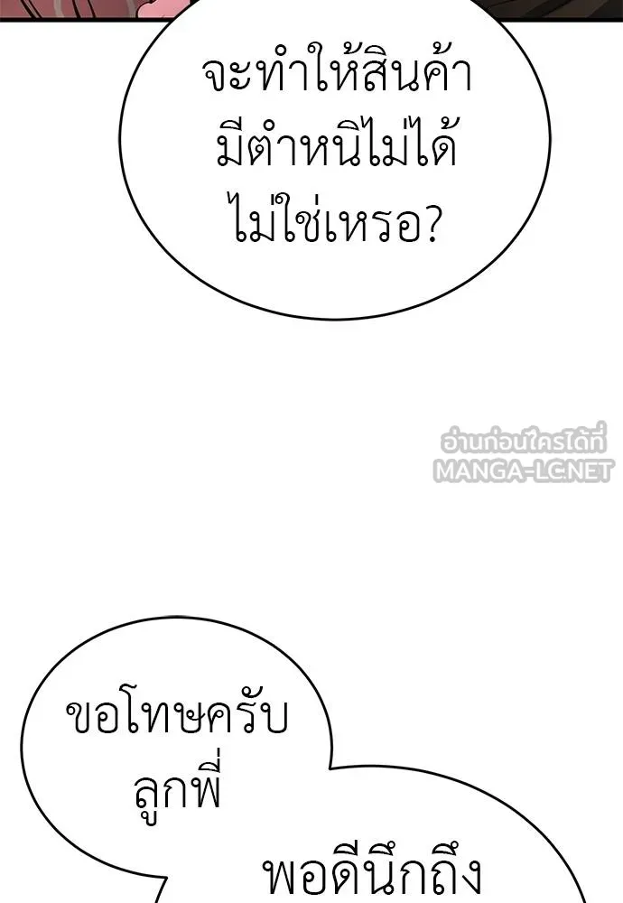 Reincarnation Path of The Underworld King ยอมรา ผู้พิพากษาจากนรก ตอนที่ 58 แปลไทย