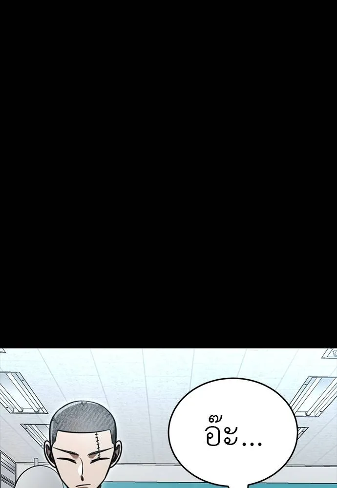 Reincarnation Path of The Underworld King ยอมรา ผู้พิพากษาจากนรก ตอนที่ 58 แปลไทย