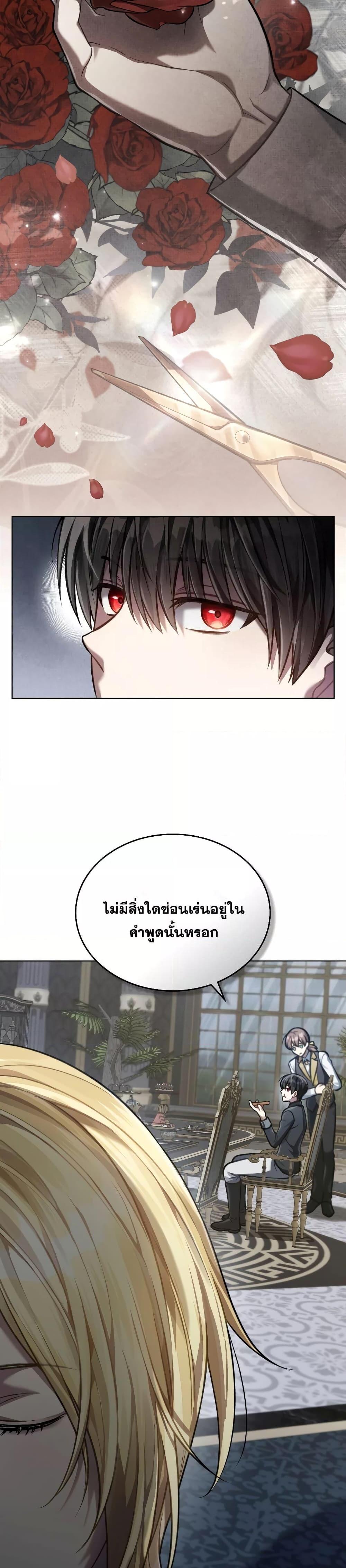 Reborn as the Enemy Prince ตอนที่ 25 แปลไทย