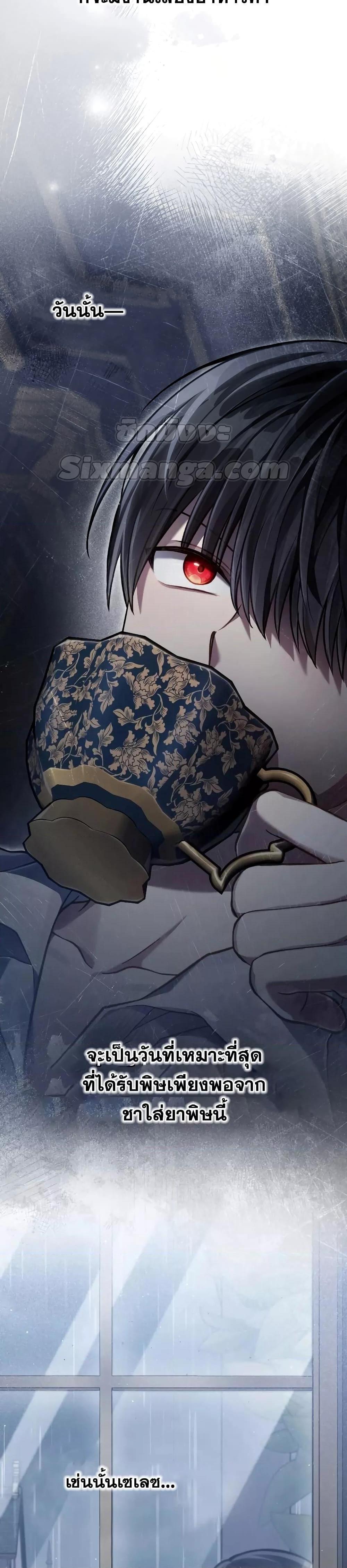 Reborn as the Enemy Prince ตอนที่ 25 แปลไทย