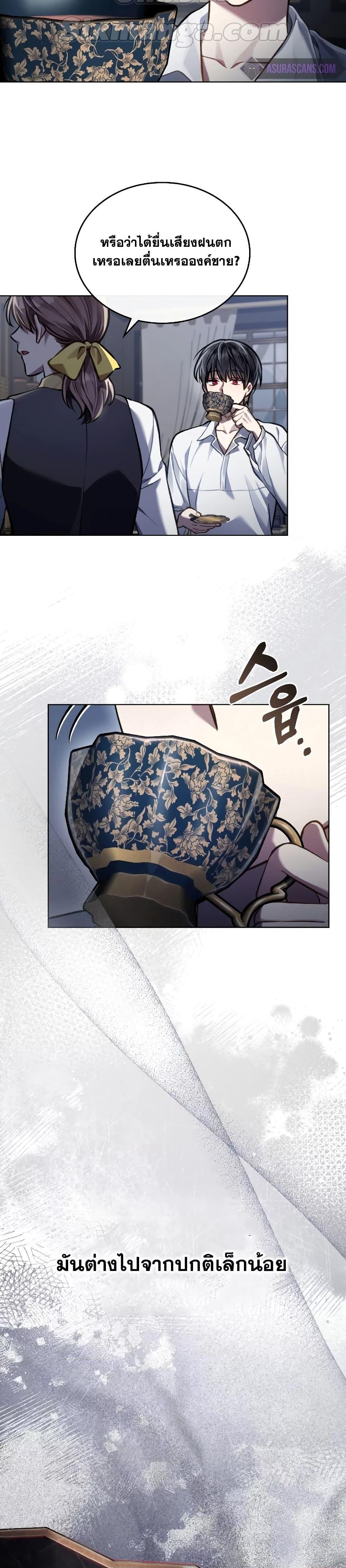 Reborn as the Enemy Prince ตอนที่ 25 แปลไทย