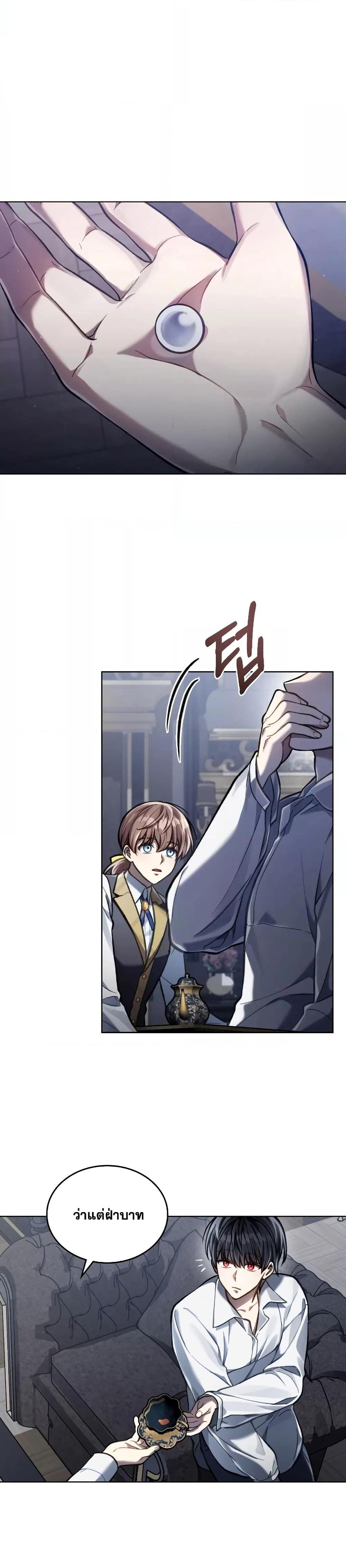 Reborn as the Enemy Prince ตอนที่ 25 แปลไทย