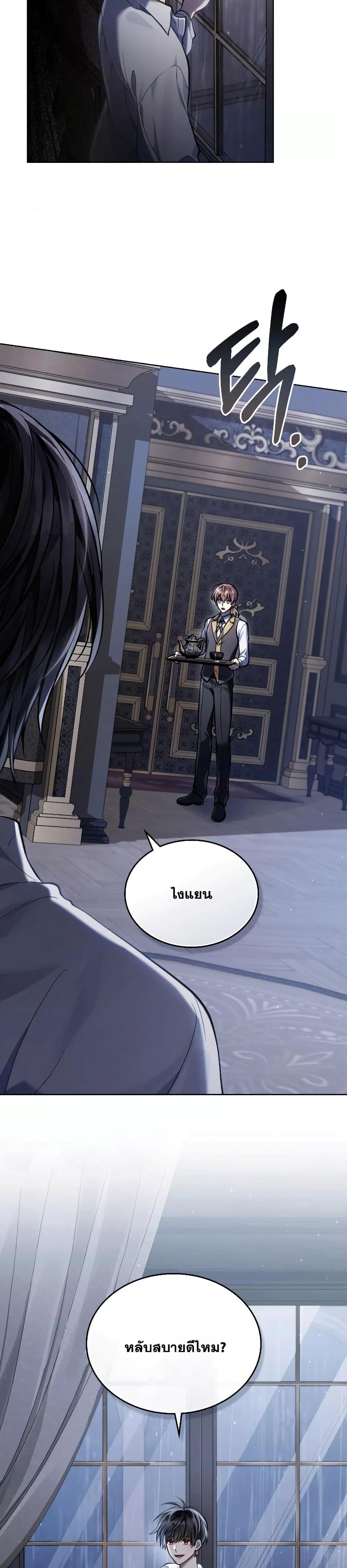 Reborn as the Enemy Prince ตอนที่ 25 แปลไทย