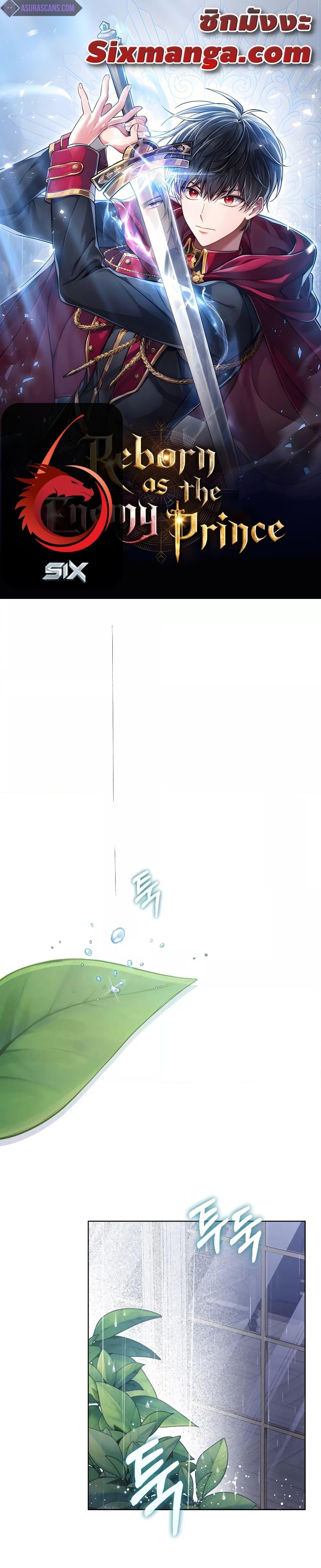 Reborn as the Enemy Prince ตอนที่ 25 แปลไทย